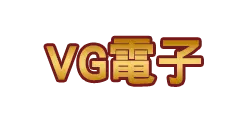 VG電子 logo